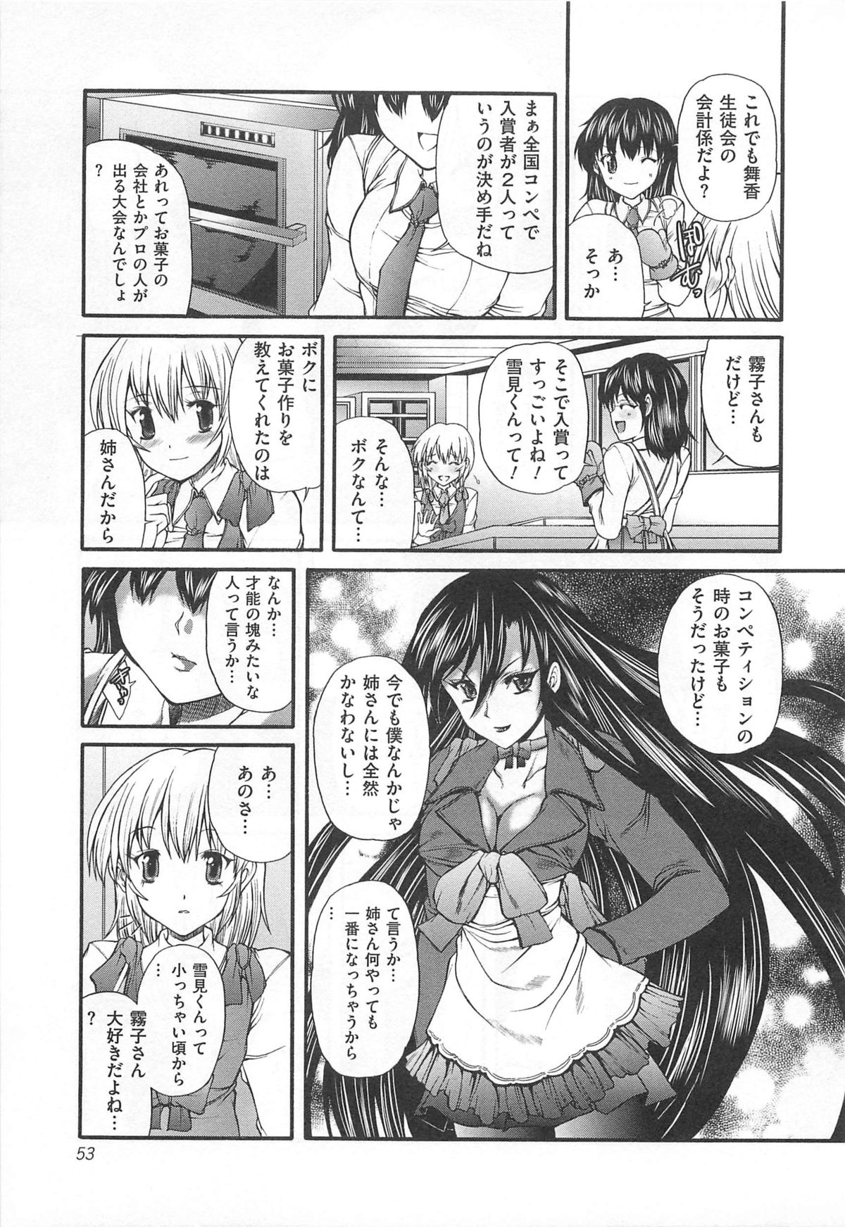 [好善信士] 男娘淫魔 インキュバス