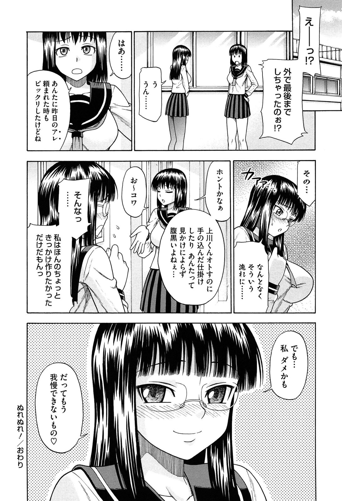 [水上桜] おねだりチェリー