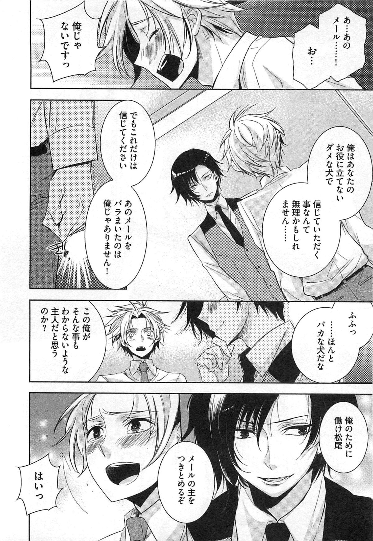 [ヤマびっこ] 2人の性感テレパシー