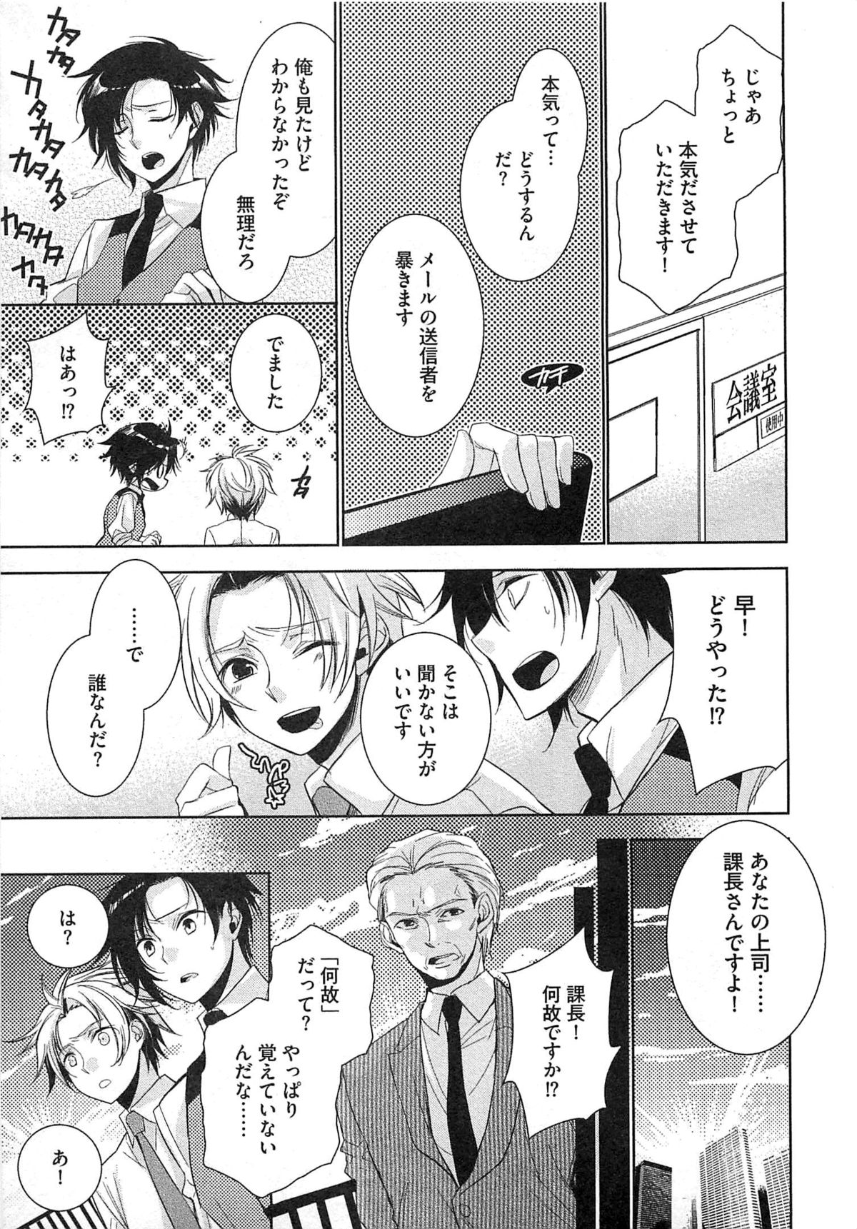 [ヤマびっこ] 2人の性感テレパシー
