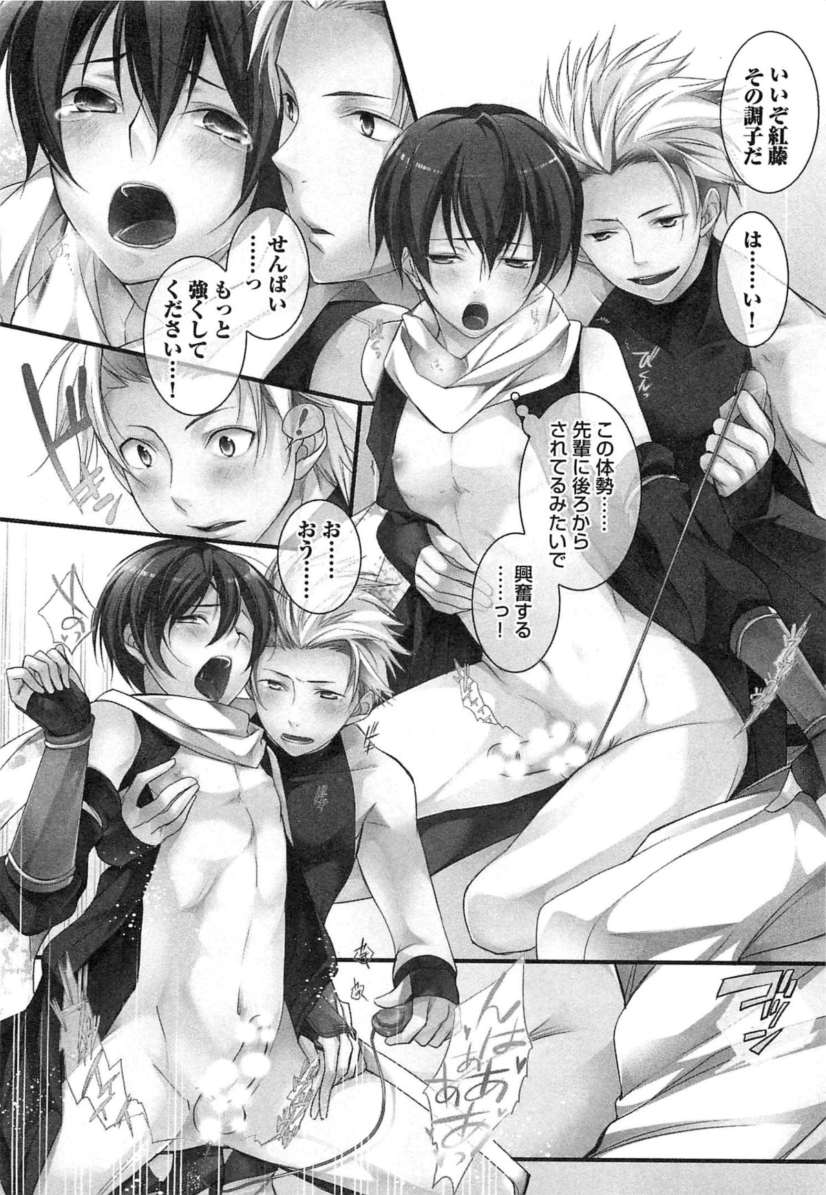 [ヤマびっこ] 2人の性感テレパシー