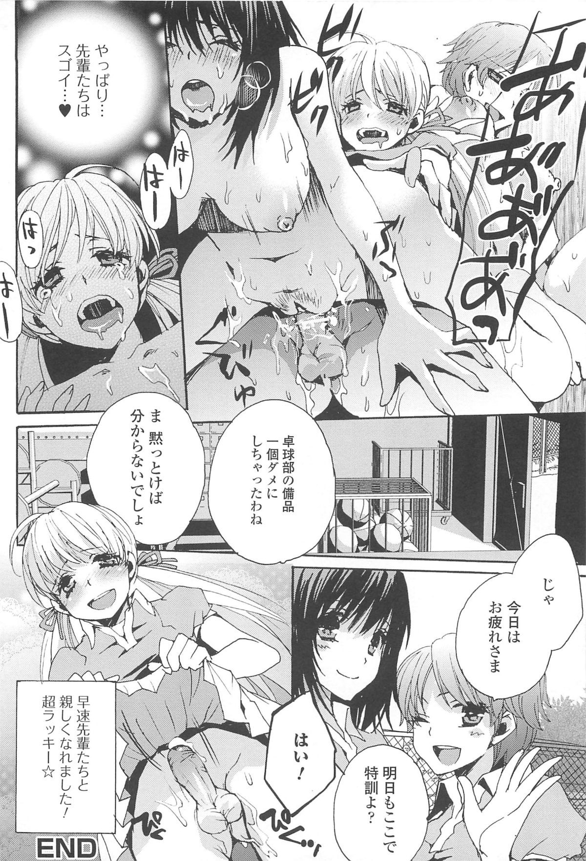 [忍桐ずん] 男の娘女子色