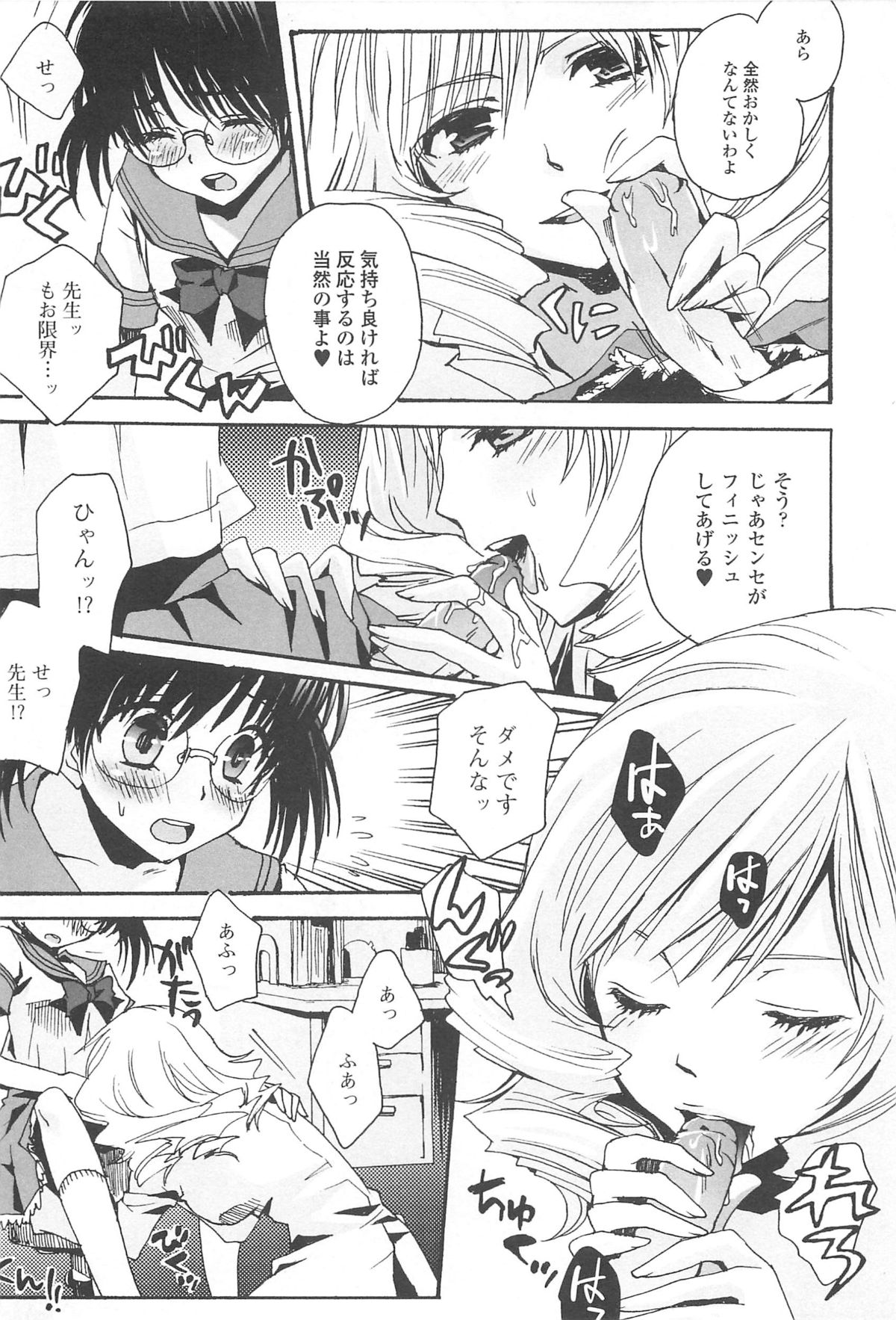 [忍桐ずん] 男の娘女子色