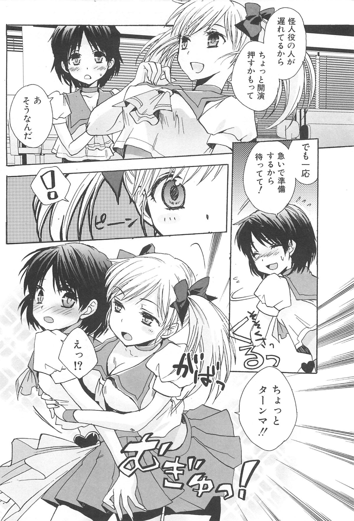 [忍桐ずん] 男の娘女子色