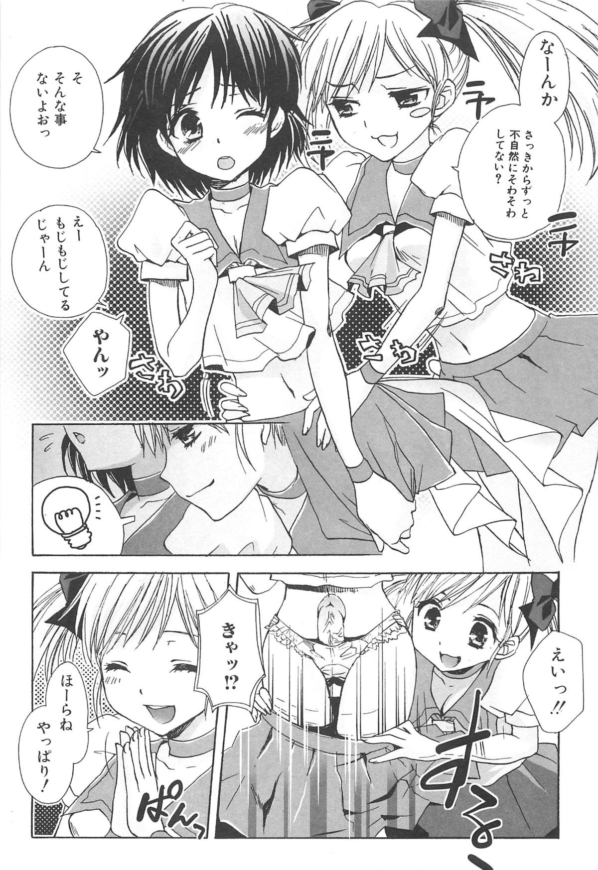 [忍桐ずん] 男の娘女子色