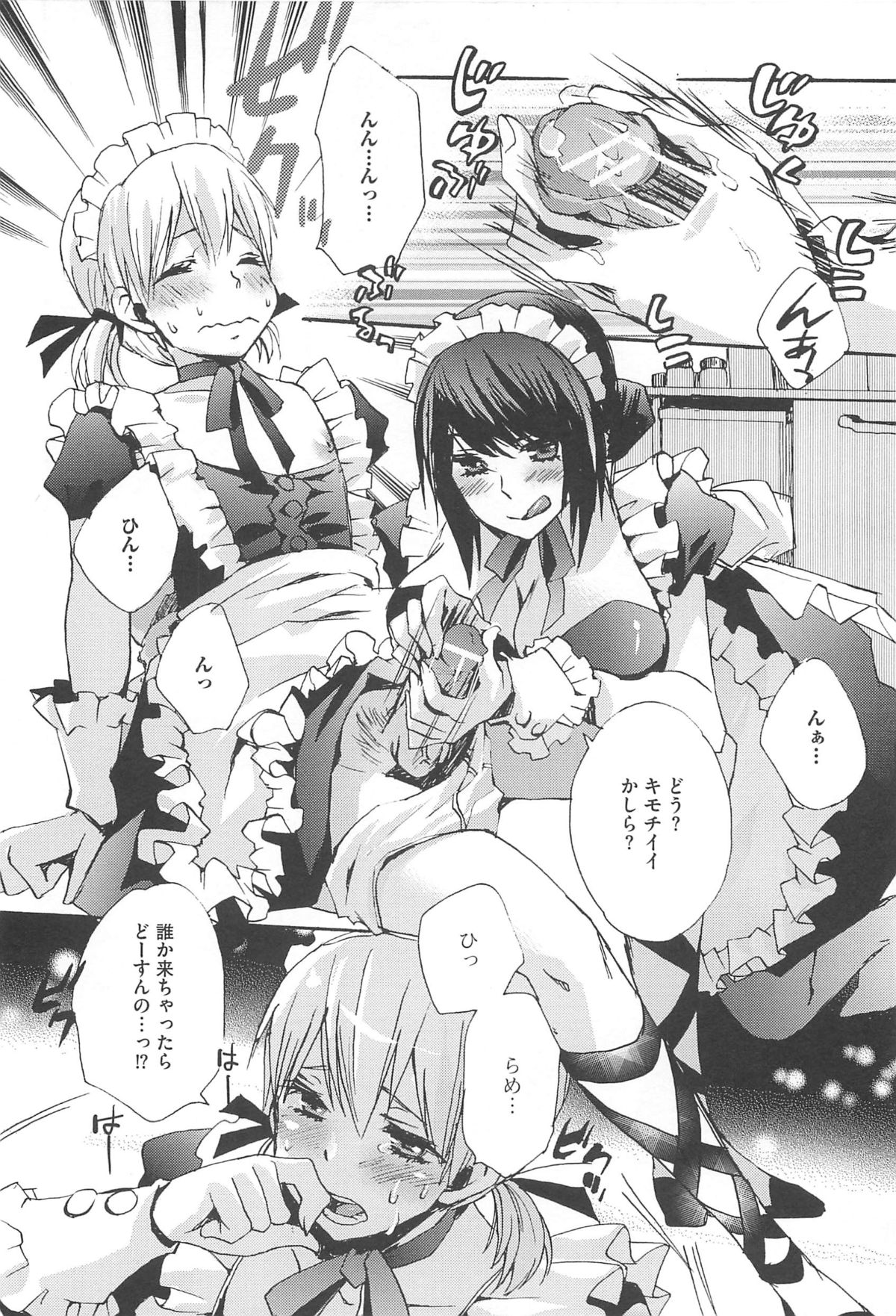 [忍桐ずん] 男の娘女子色