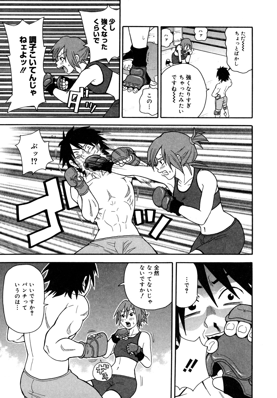 [ジョン・K・ペー太] プルプル悶絶ライセンス
