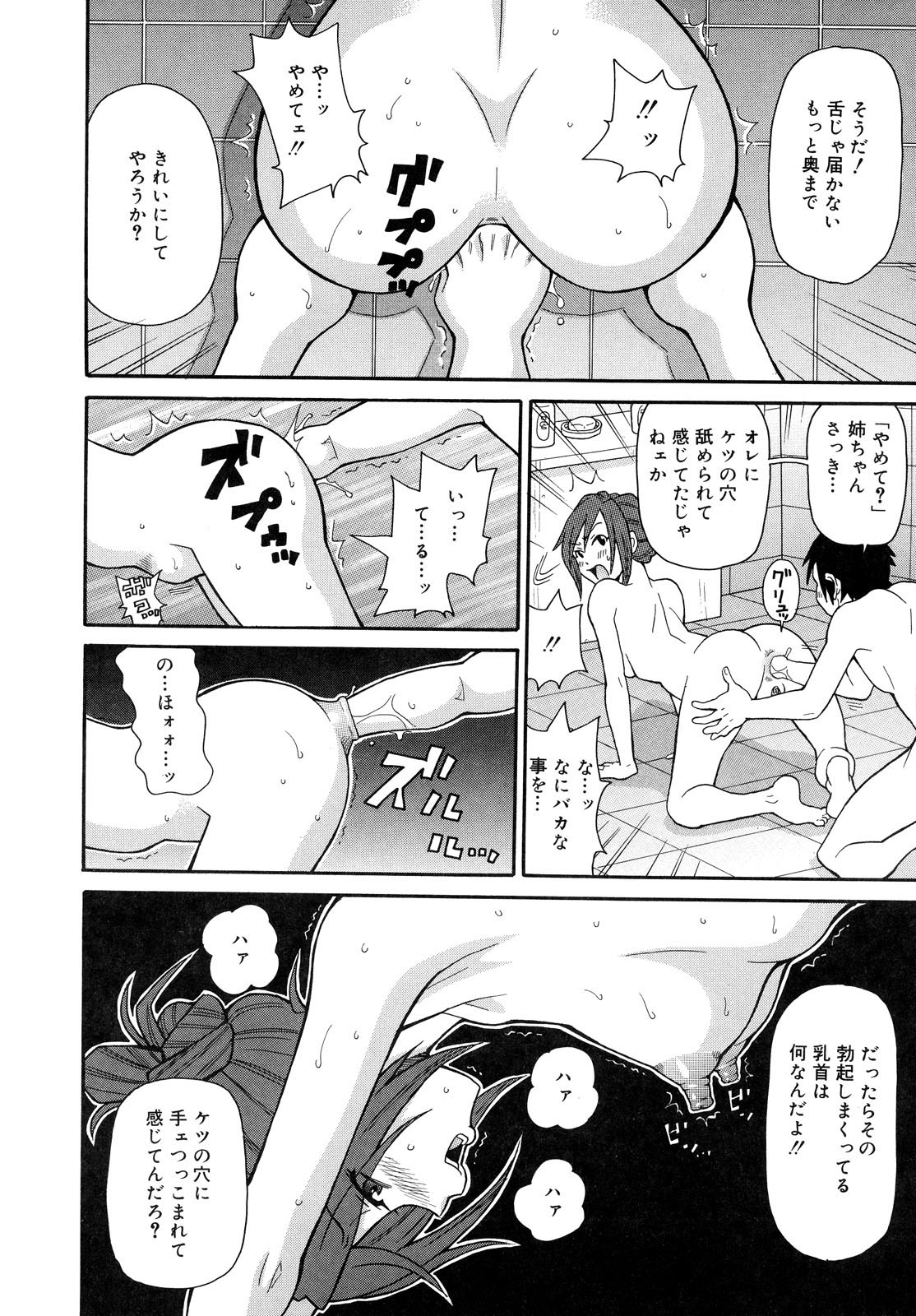 [ジョン・K・ペー太] プルプル悶絶ライセンス