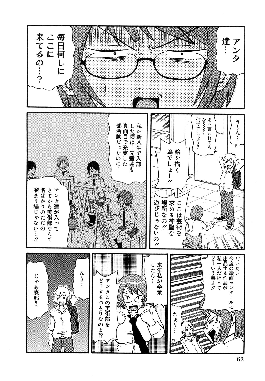 [ジョン・K・ペー太] プルプル悶絶ライセンス