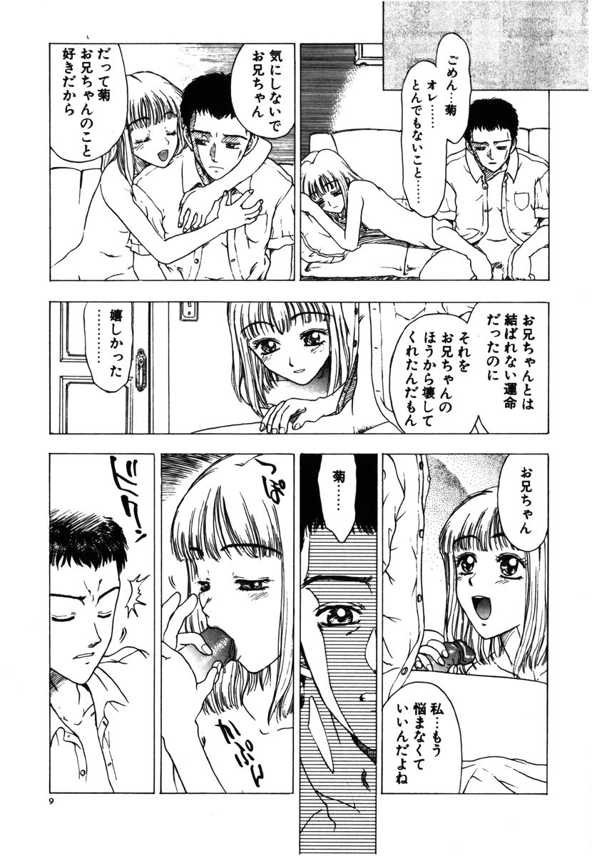 [小林少年] 禁縛少女