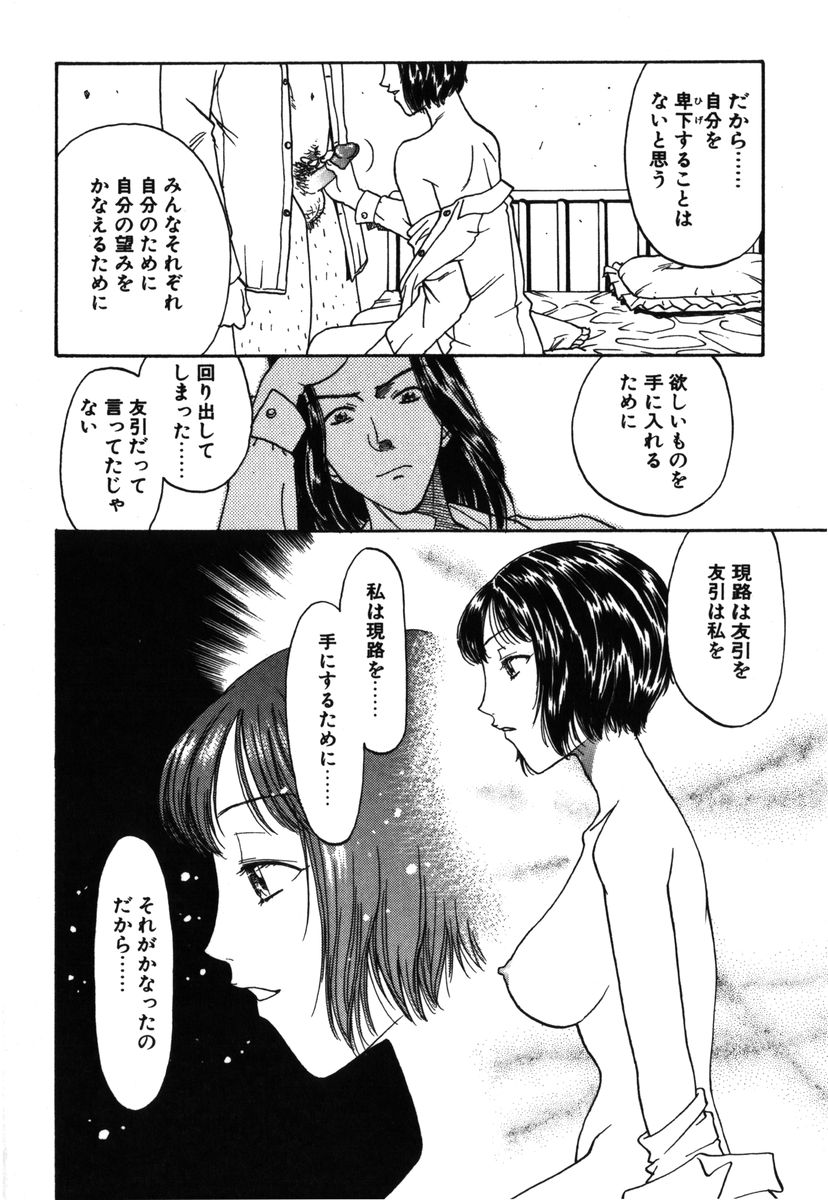 [小林少年] 禁縛少女
