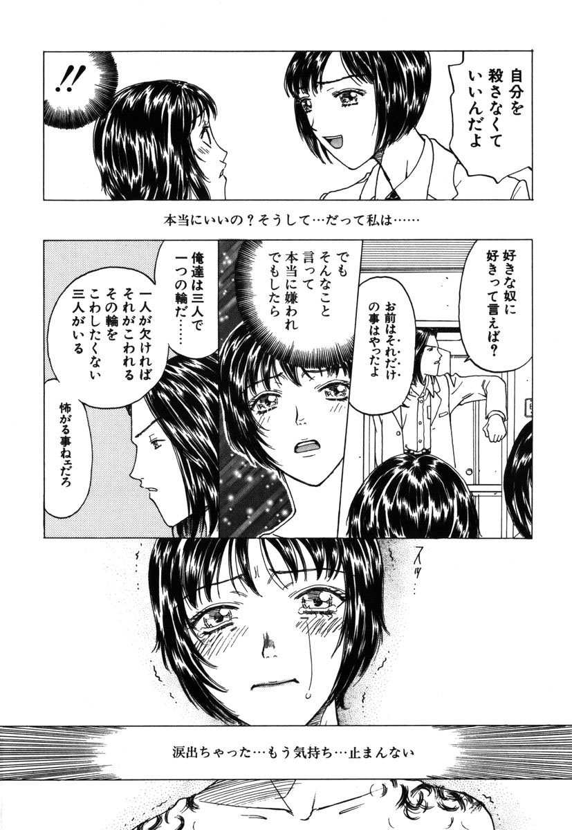 [小林少年] 禁縛少女