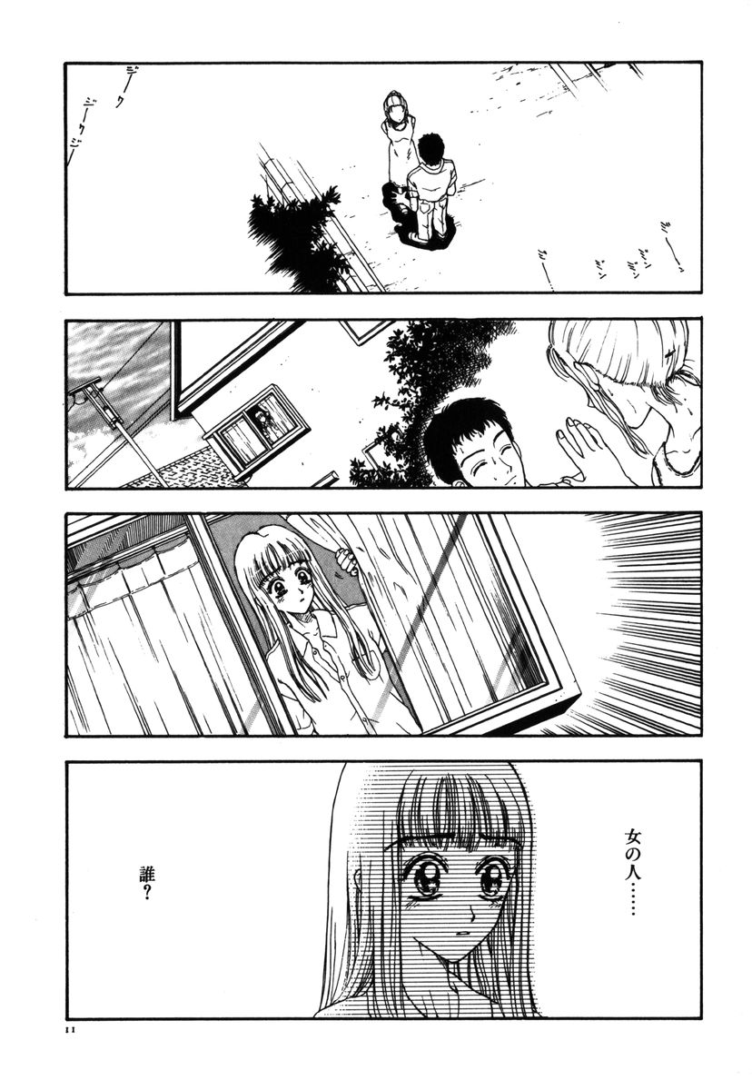 [小林少年] 禁縛少女
