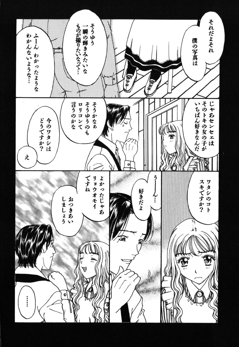 [小林少年] 禁縛少女