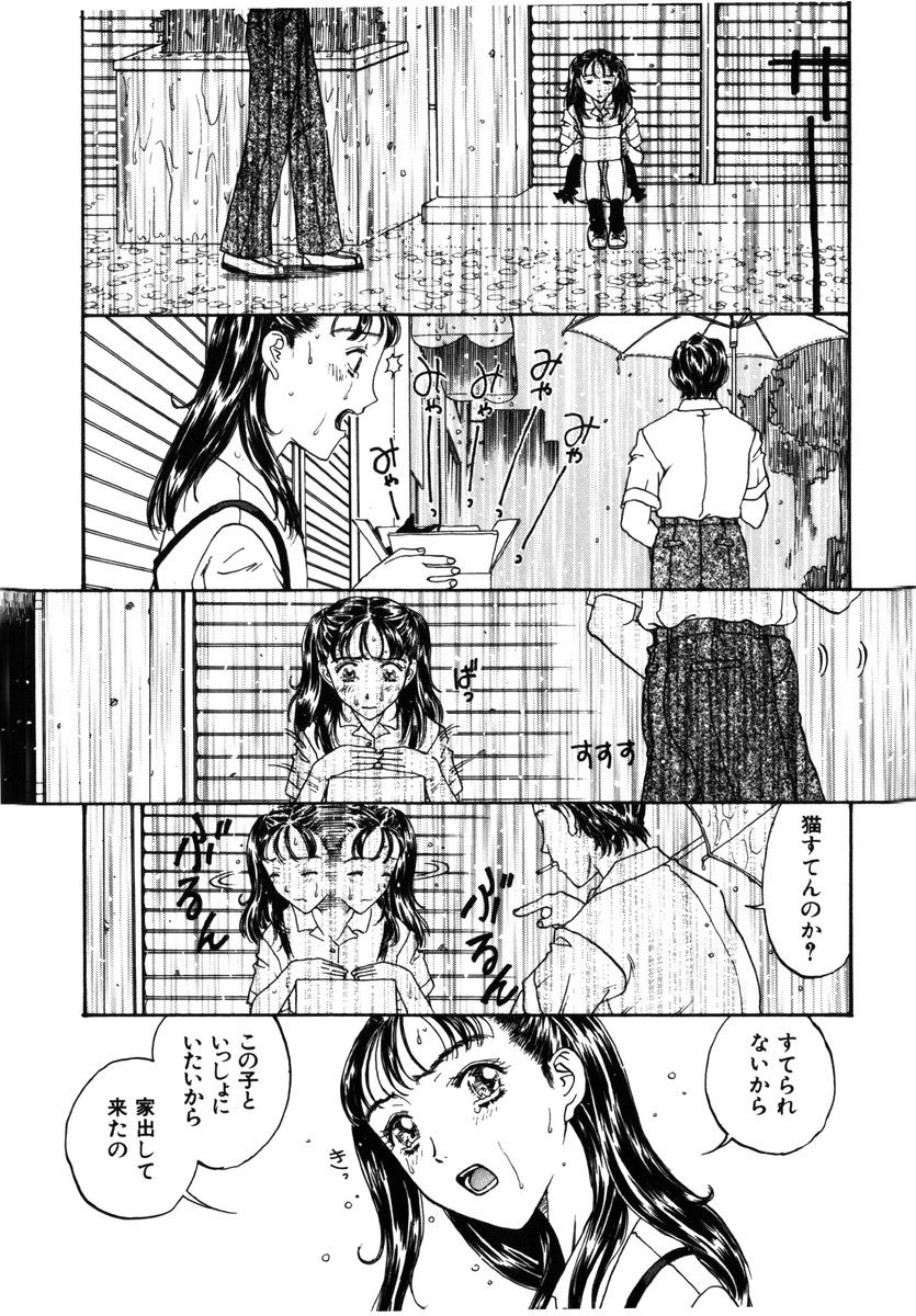 [小林少年] 禁縛少女