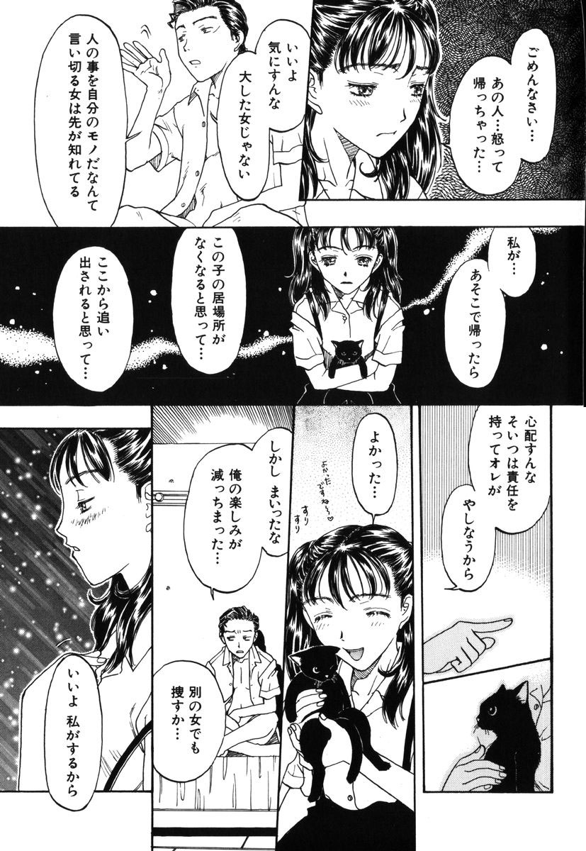 [小林少年] 禁縛少女