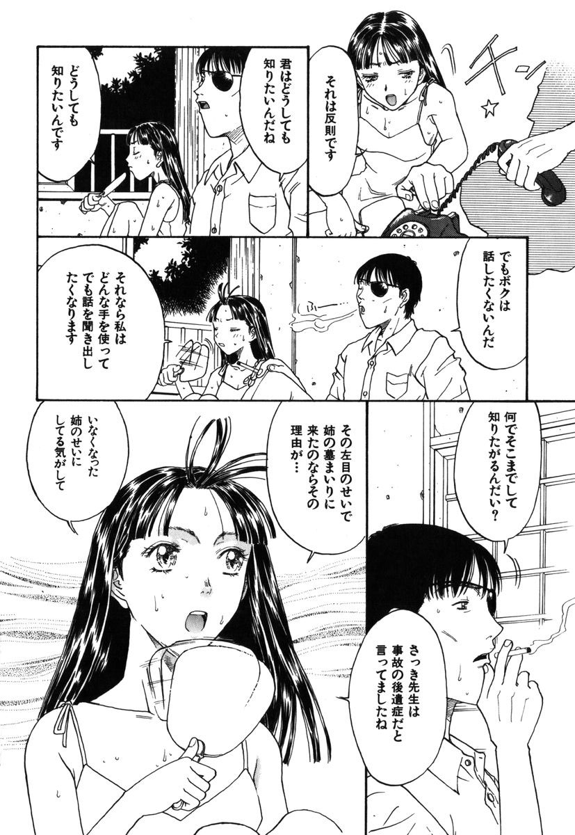 [小林少年] 禁縛少女