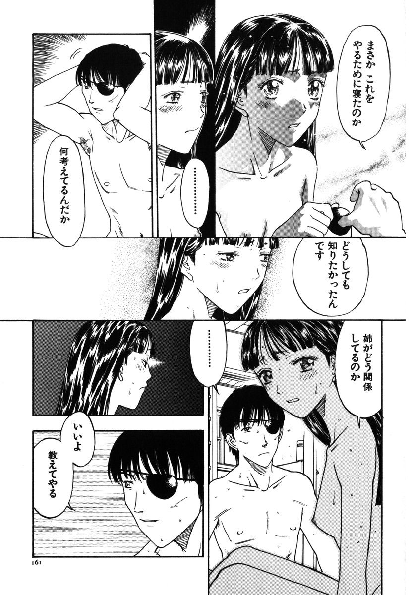 [小林少年] 禁縛少女