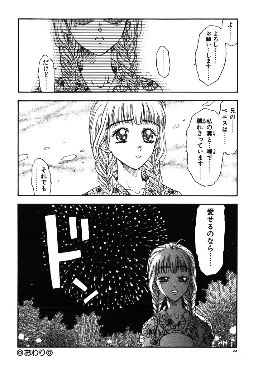 [小林少年] 禁縛少女