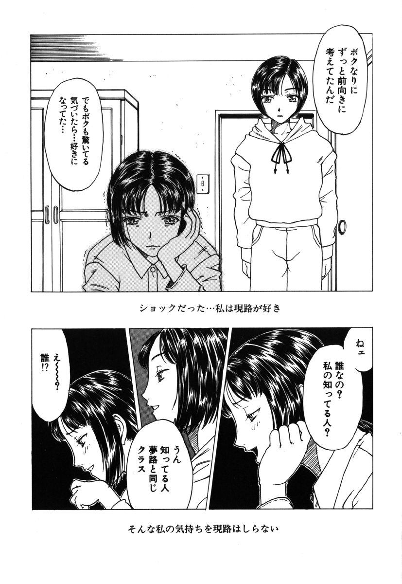 [小林少年] 禁縛少女