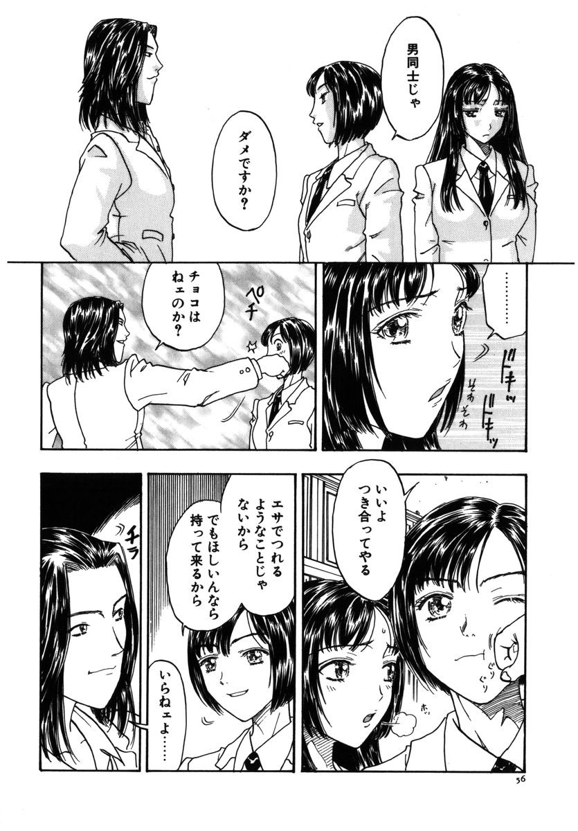 [小林少年] 禁縛少女