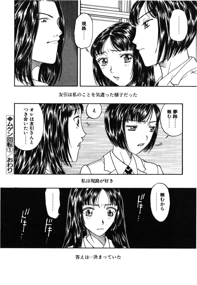 [小林少年] 禁縛少女