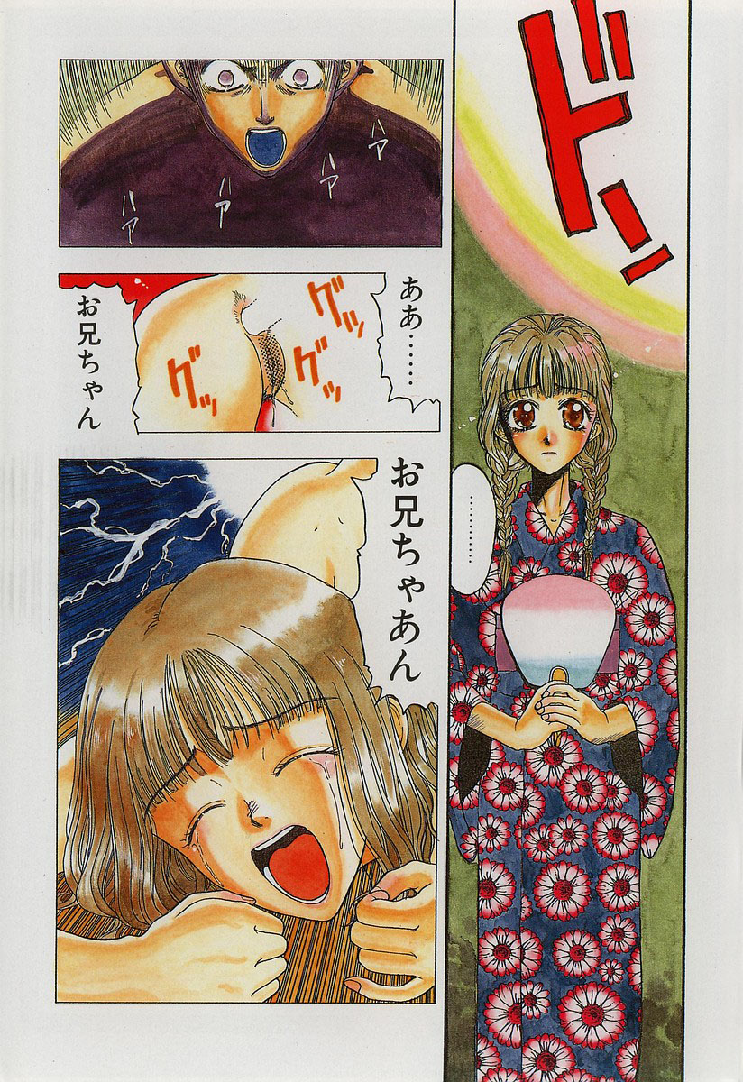 [小林少年] 禁縛少女