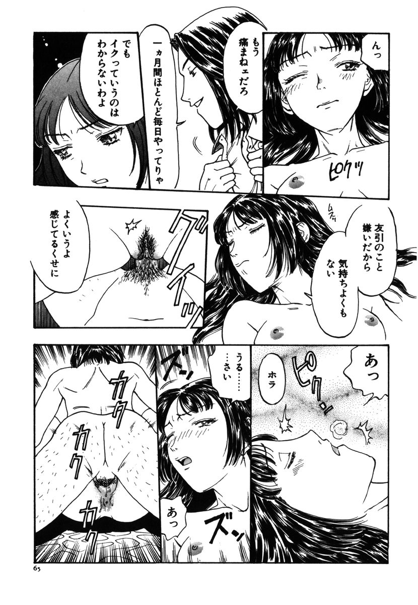 [小林少年] 禁縛少女