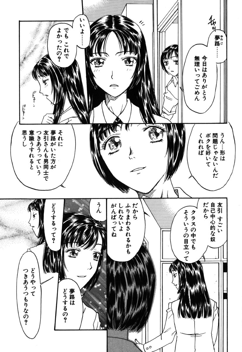 [小林少年] 禁縛少女