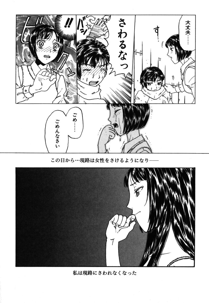 [小林少年] 禁縛少女