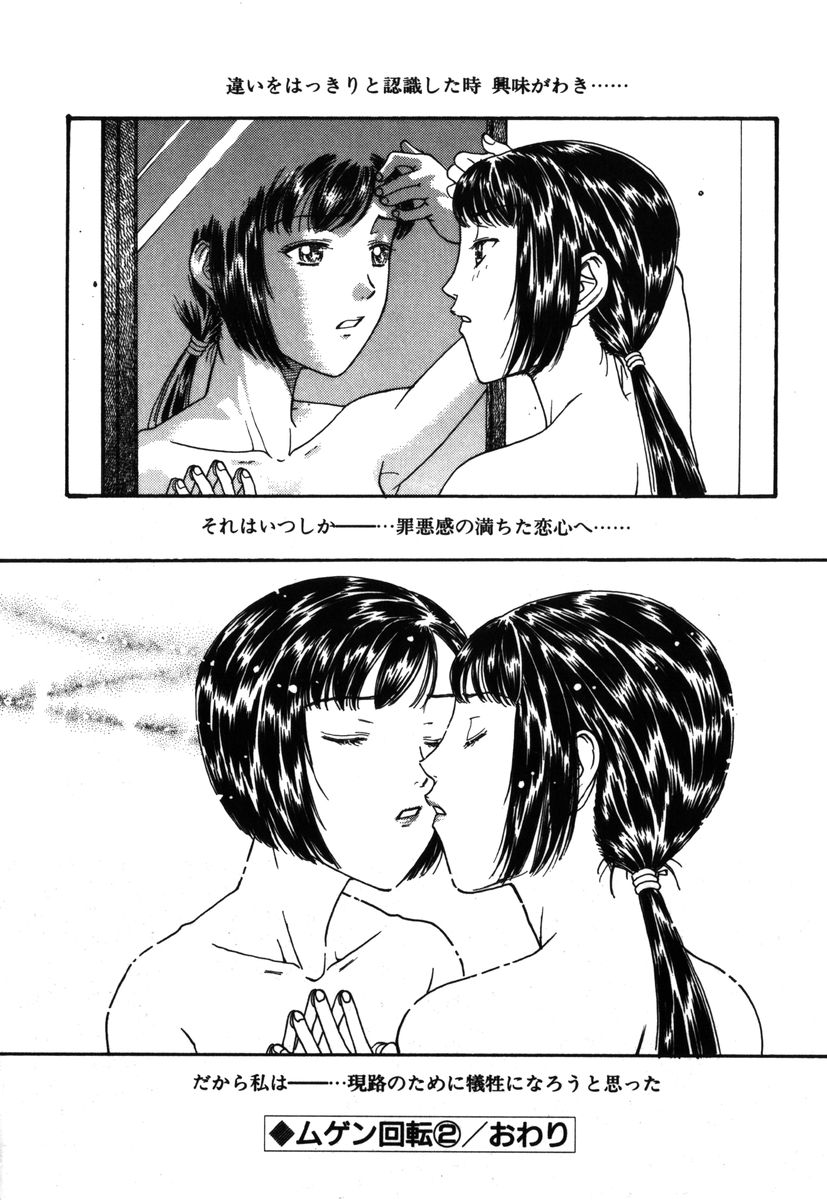 [小林少年] 禁縛少女
