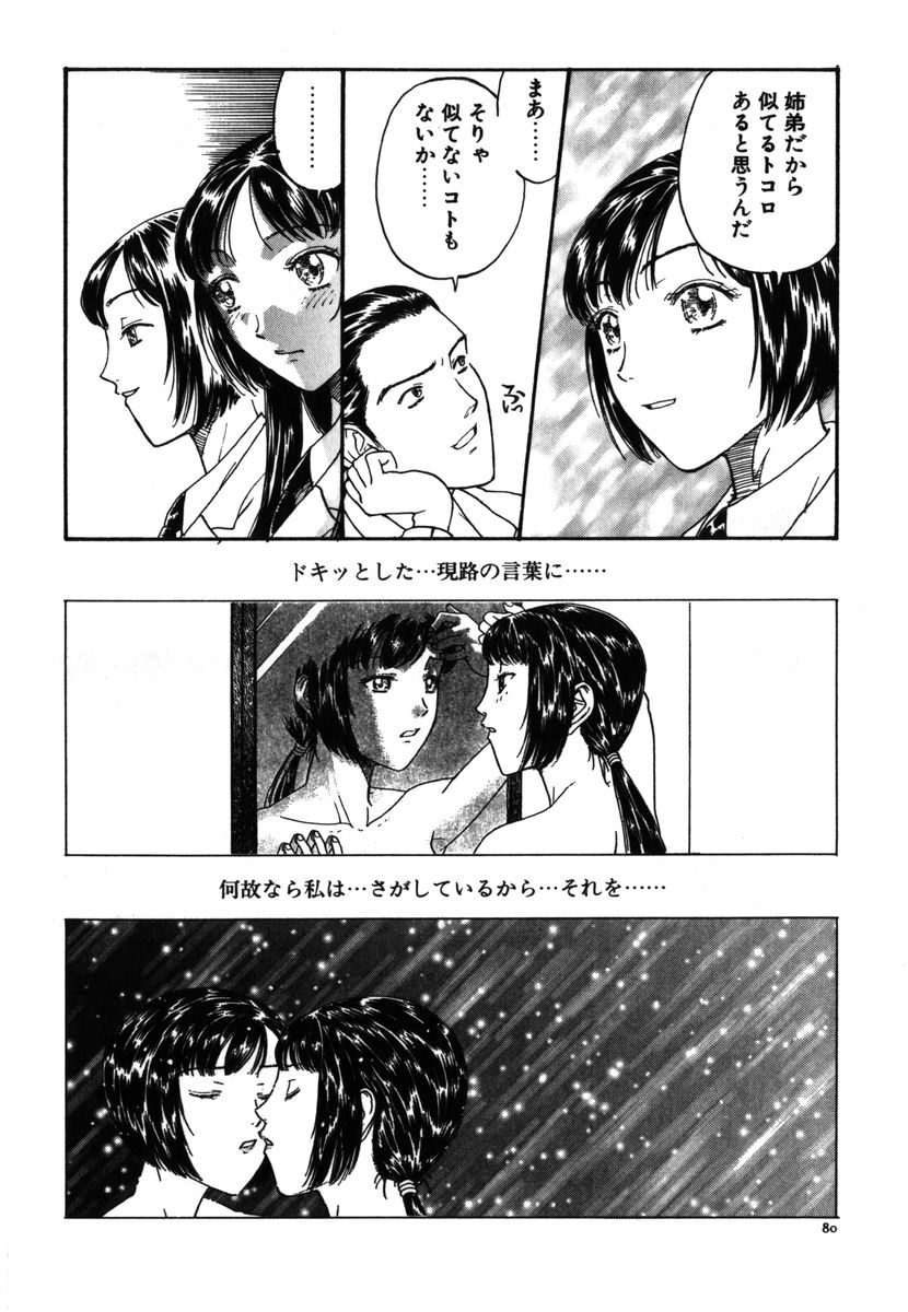 [小林少年] 禁縛少女