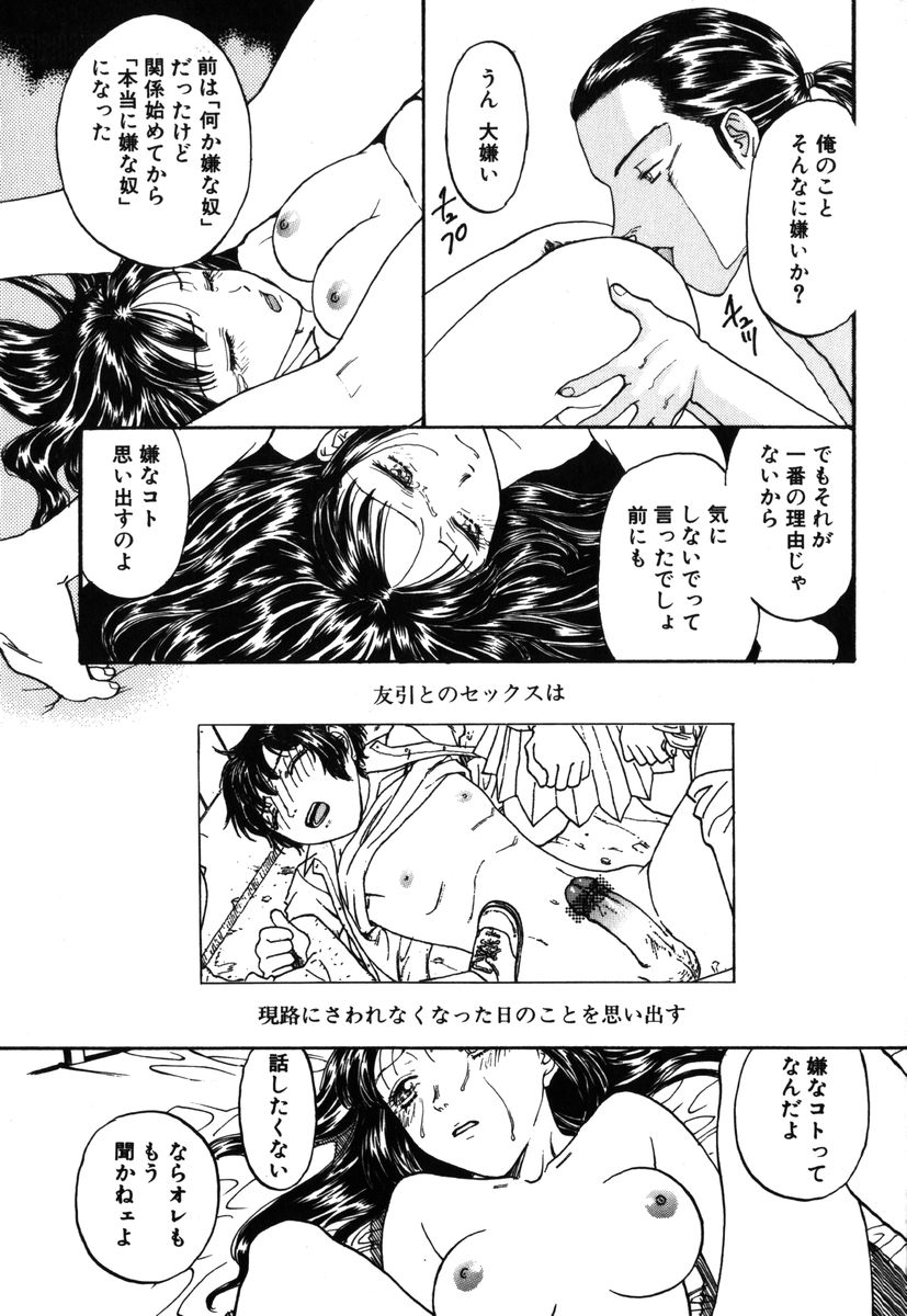 [小林少年] 禁縛少女
