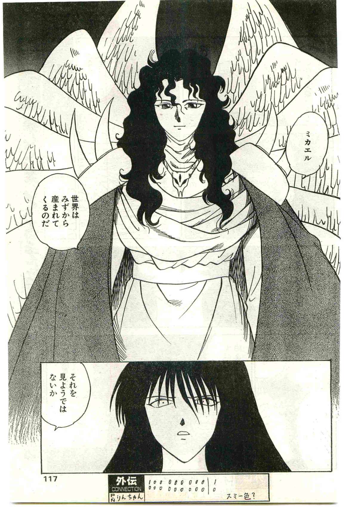 COMIC パピポ外伝 1998年3月号