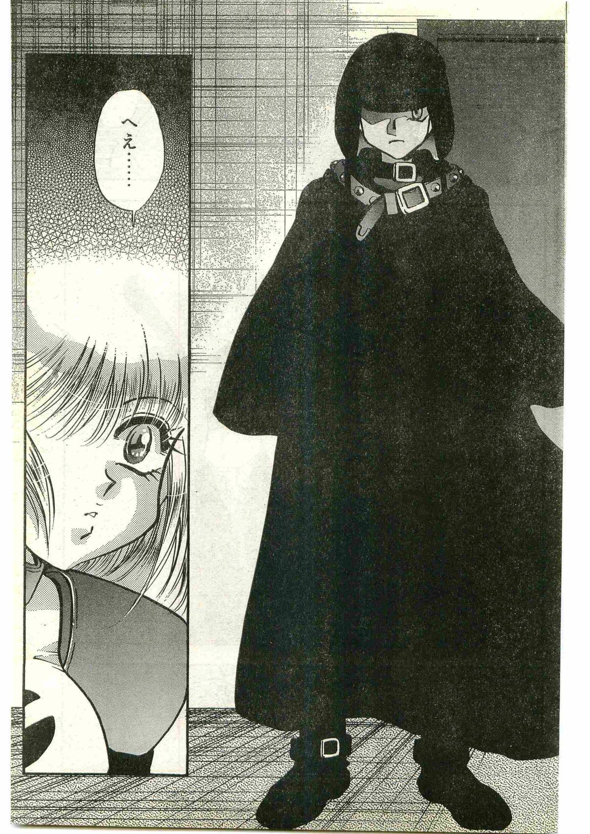 COMIC パピポ外伝 1998年3月号