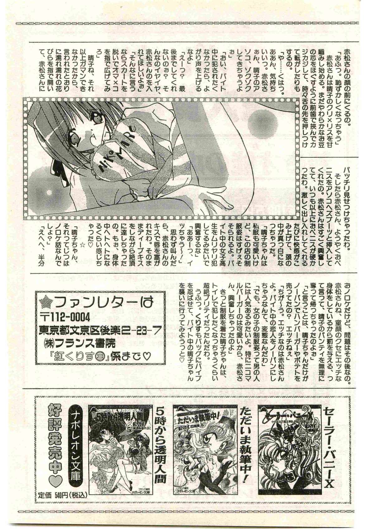 COMIC パピポ外伝 1998年3月号