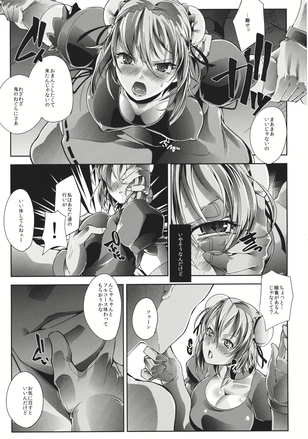 (例大祭11) [TLG (bowalia)] 鬼駆ける仙人 (東方Project)