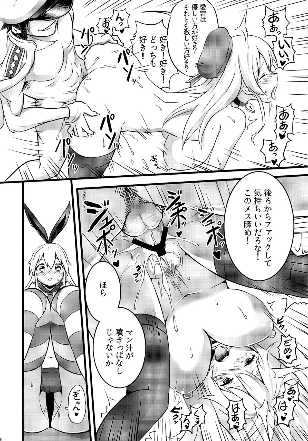 (FF23) [星間猫車 (Zax)] SHIMAKAZE HEART LOCK (艦隊これくしょん -艦これ-)