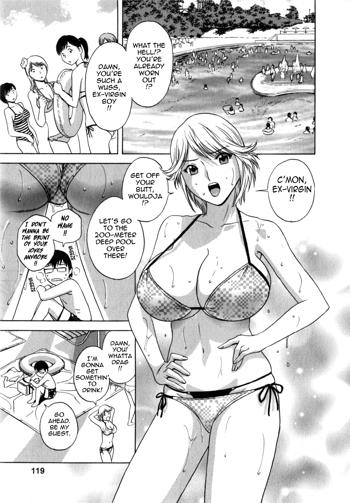 [英丸] まんがのような人妻との日々 -Days with married women such as comics [英訳]