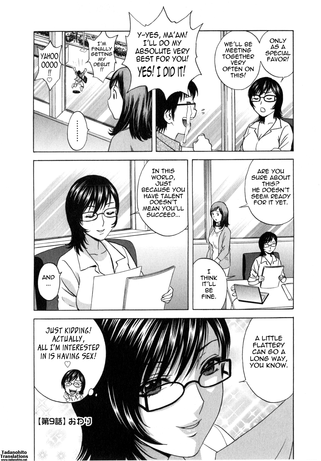 [英丸] まんがのような人妻との日々 -Days with married women such as comics [英訳]