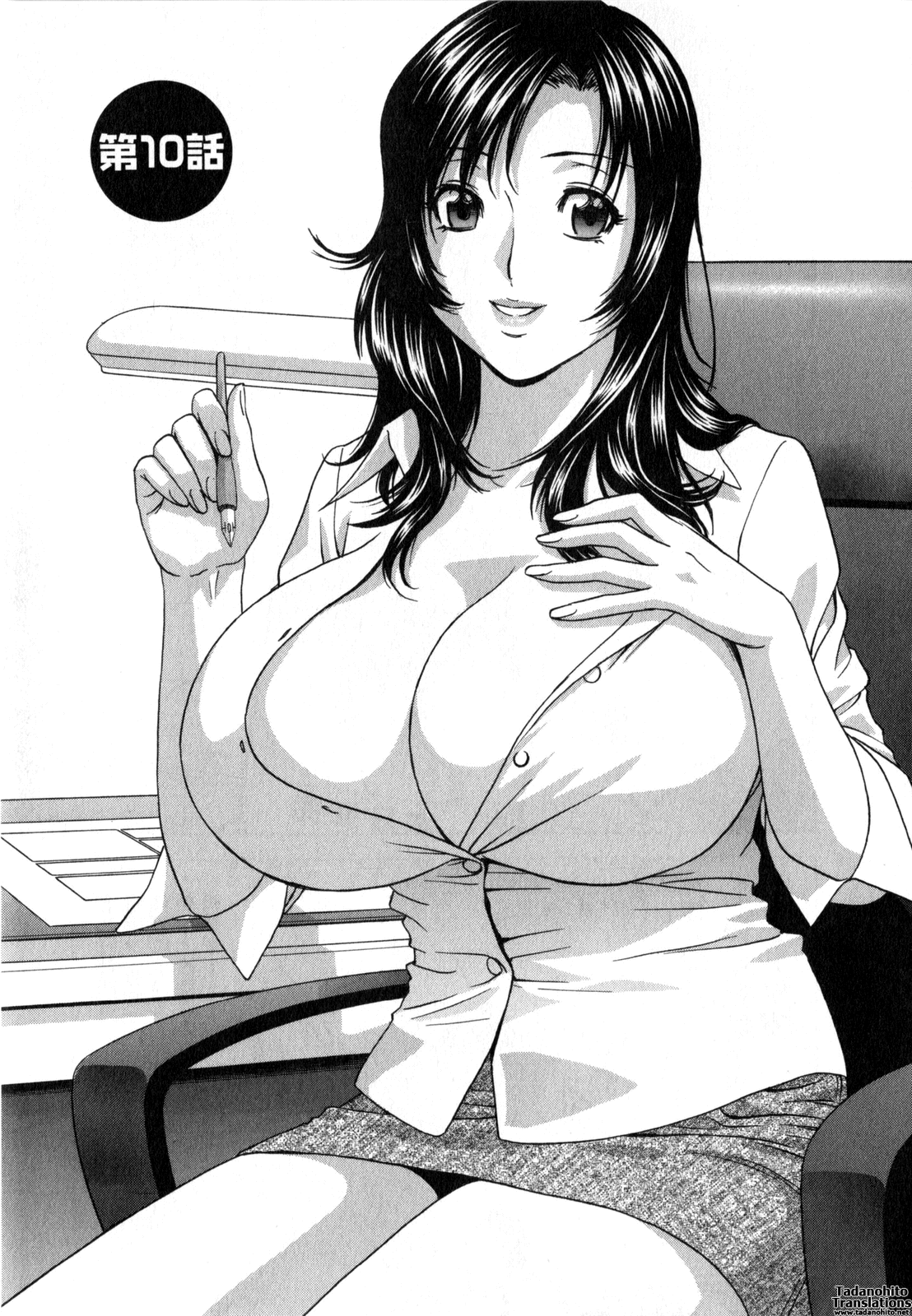[英丸] まんがのような人妻との日々 -Days with married women such as comics [英訳]