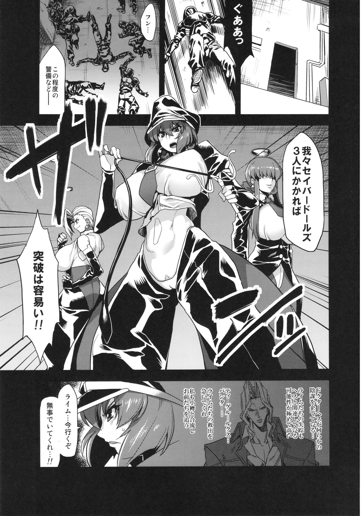 (C86) [OVing (おぶい)] 変態マリオネット2+OV-REQ (セイバーマリオネット)