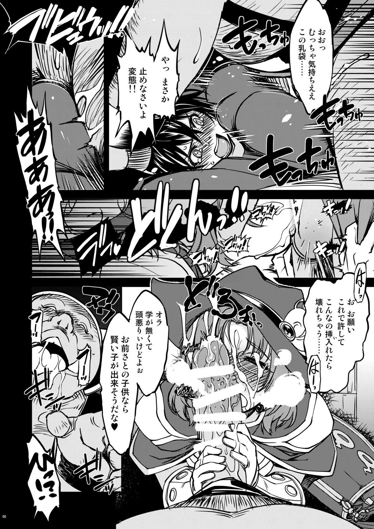 [Xration (mil)] 姫騎士テイム 補 (ラグナロクオンライン) [DL版]