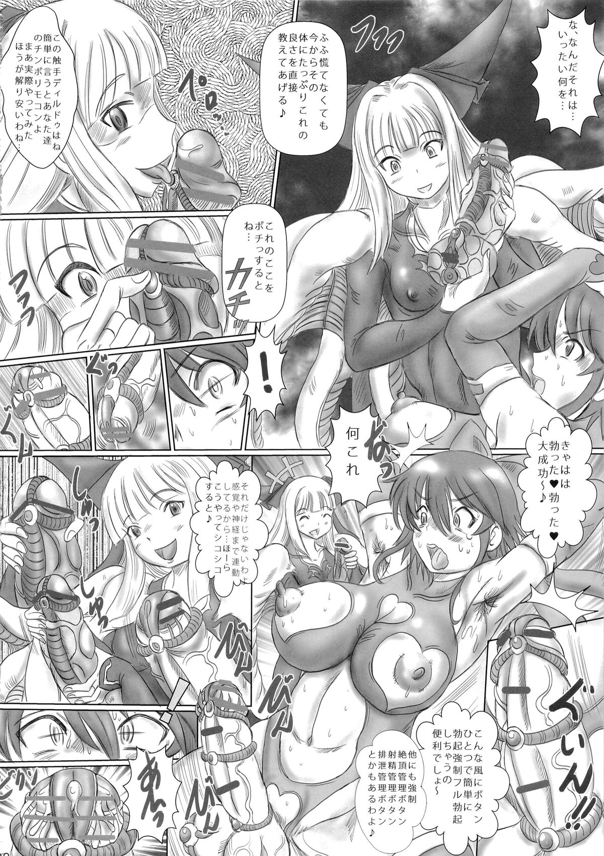 (C86) [生猫亭 (chan shin han)] フタナリ魔法少女 射精管理調教 (魔法少女アイ)