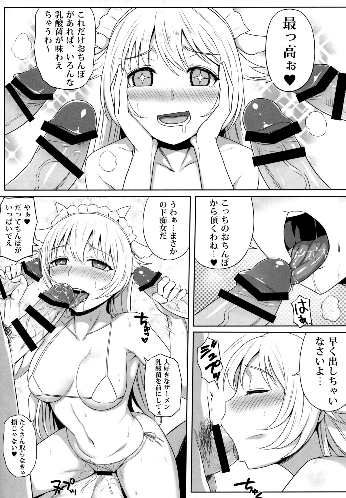 (C86) [グリーンケチャップ (珍緑)] のうりん牧場へようこそ! (のうりん)