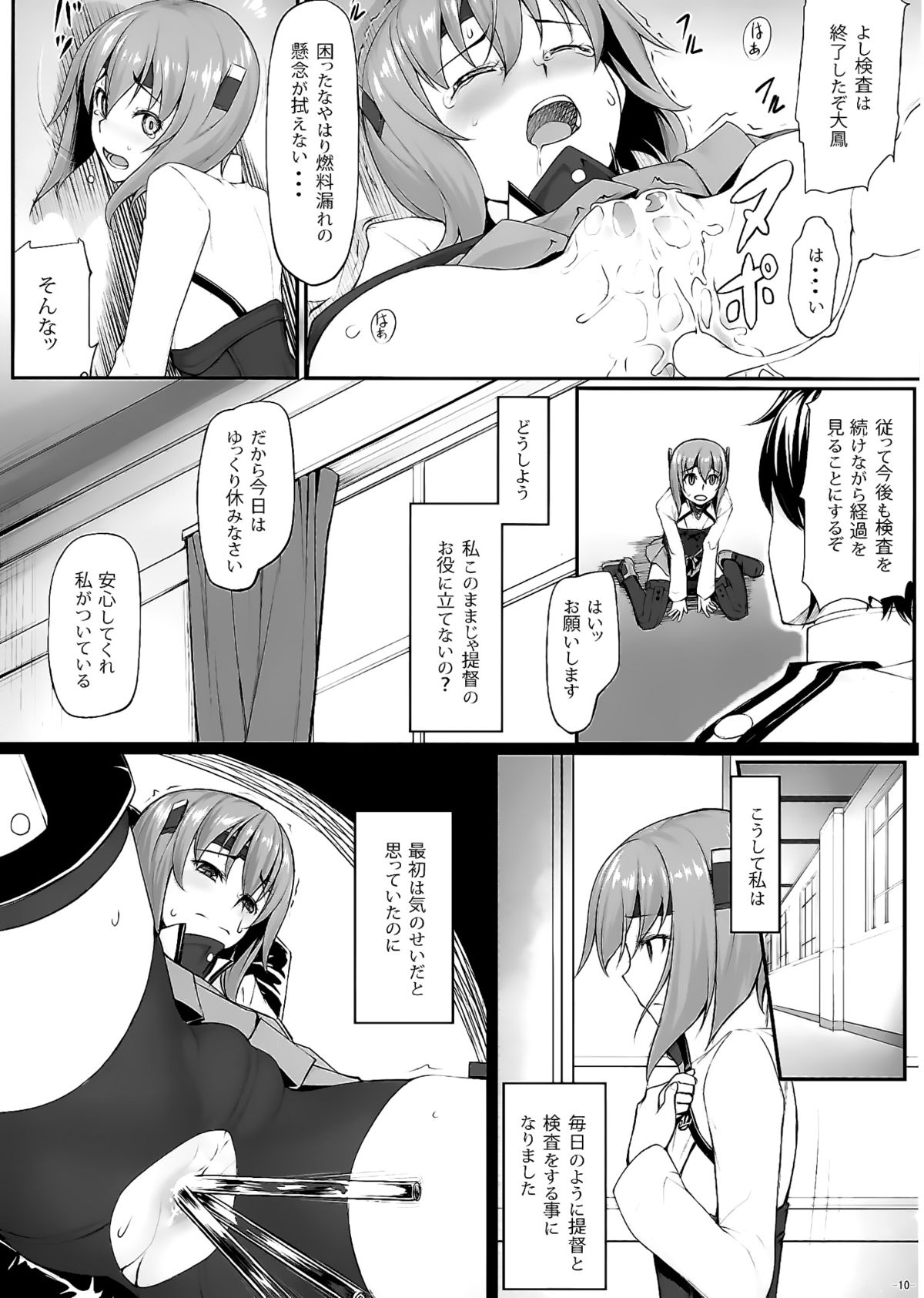 (C86) [エリア14 (かせい)] 提督の檻 (艦隊これくしょん -艦これ-)