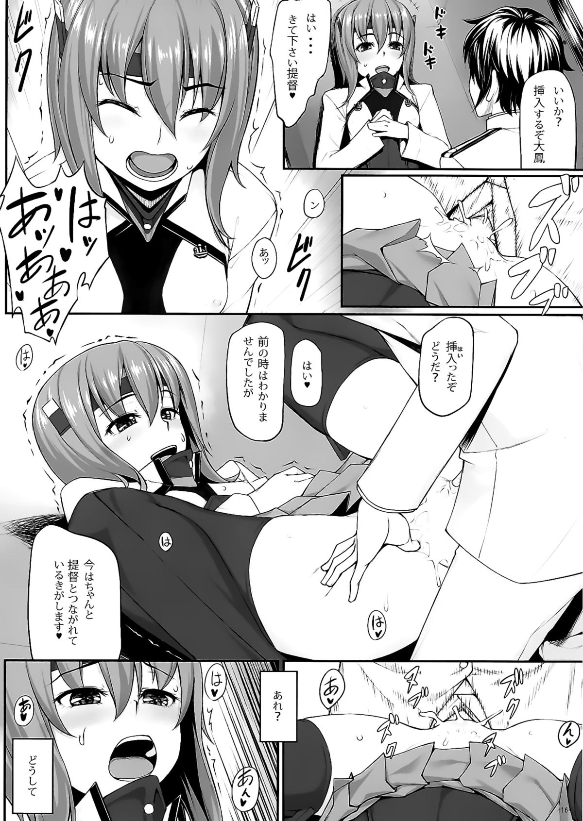 (C86) [エリア14 (かせい)] 提督の檻 (艦隊これくしょん -艦これ-)