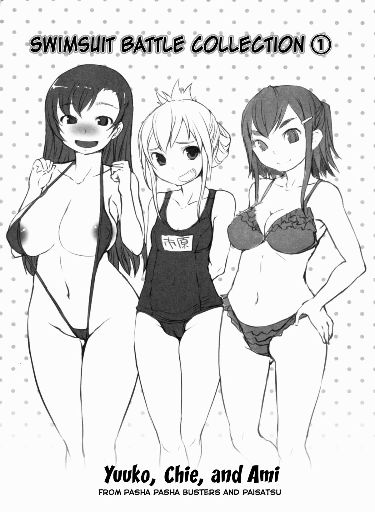 【ぼっし】桃尻女子-プリティピーチヒップ【英語】