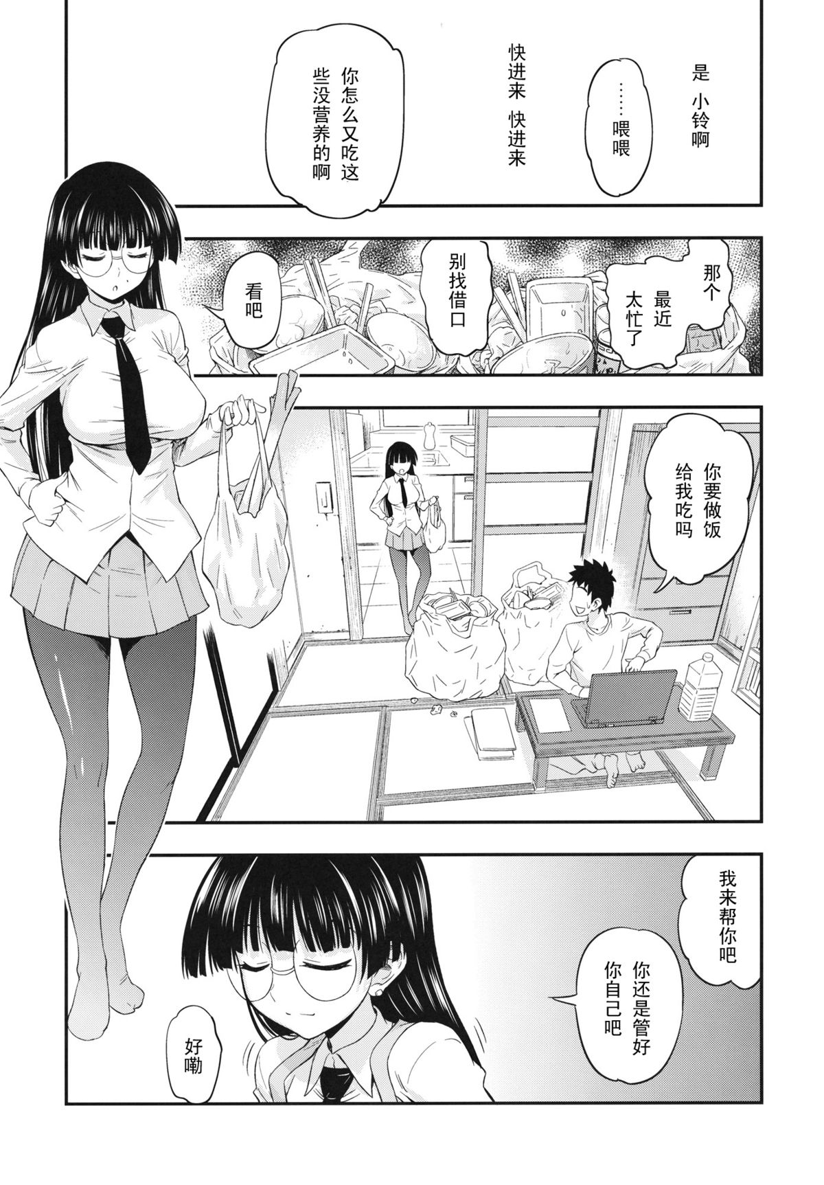 (COMIC1☆5) [ハンサム兄貴 (アスヒロ)] 小さな屋根の下 (ぱにぽにだっしゅ！) [中国翻訳]