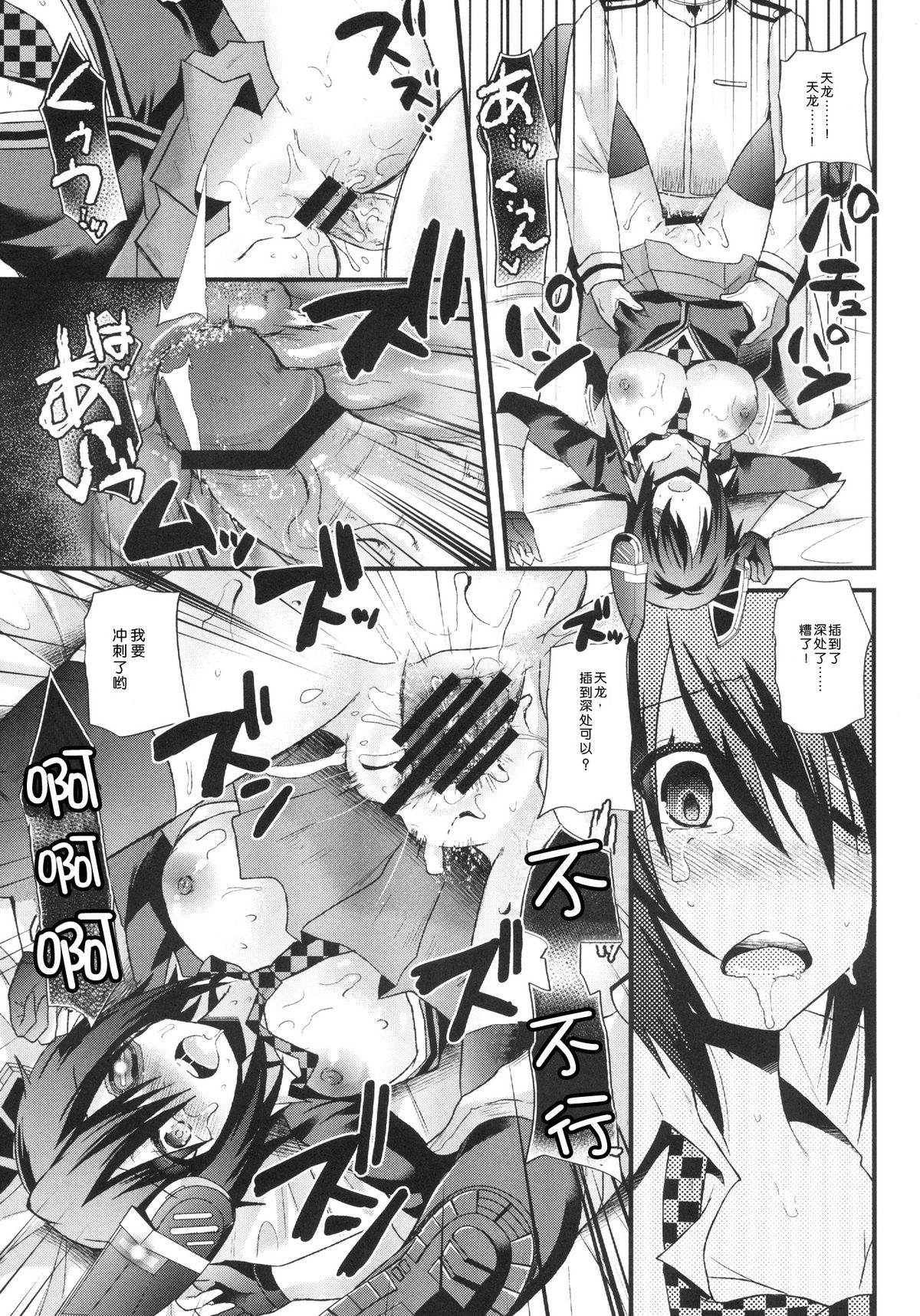 [メタネコ (蒼津ウミヒト)] また中破した! (艦隊これくしょん -艦これ-) [中国翻訳] [DL版]